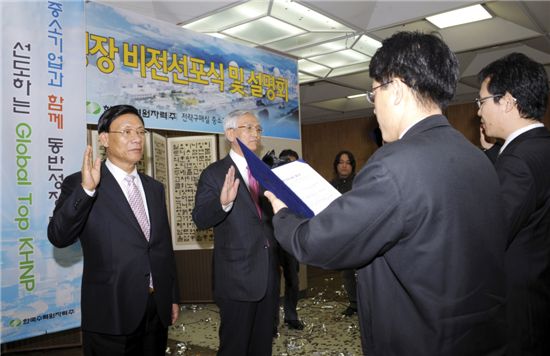 [공기업 올해 실적 우등생은 누구?]원전 안전성 한층 강화 협력사 동반성장 선도