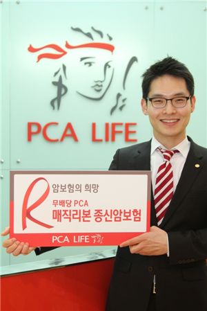 PCA생명, '무배당 PCA 매직 리본 종신암 보험' 판매