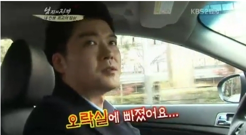▲ KBS 2TV '해피선데이-남자의 자격' 방송화면 캡쳐 