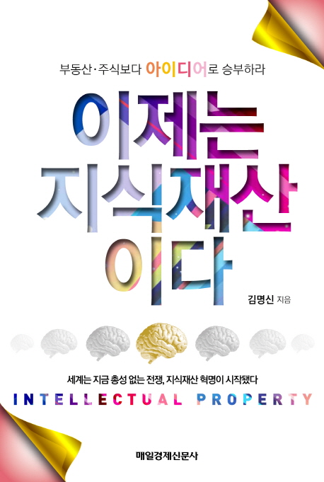 [BOOK]"아차, 특허"..에디슨의 한숨