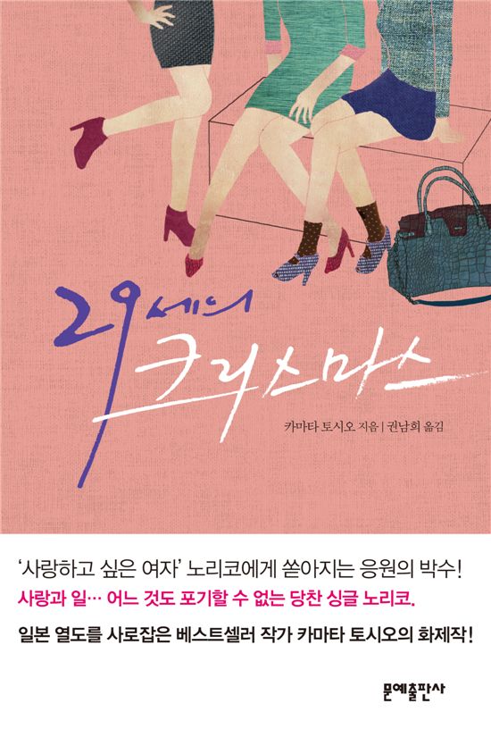 [BOOK]대찬 29살의 생일..영화 '싱글즈'의 원작 소설