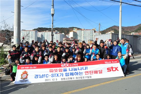 김병지 선수와 STX임직원, 연탄 배달 봉사