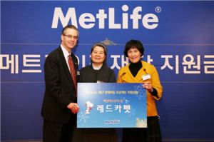 메트라이프생명,  장애아동기관 지원금 3억원 전달