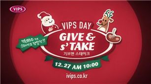 빕스, '스테이크 1만개' 쏜다! 