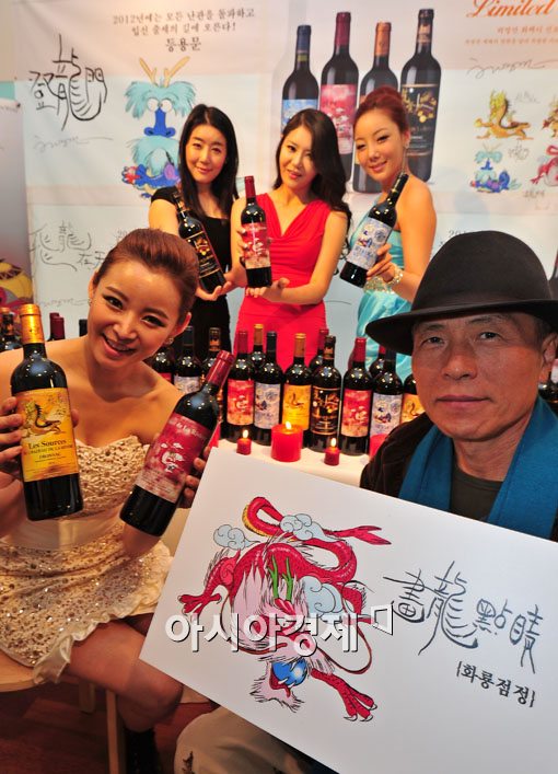 [포토] 허영만 화백의 용와인 출시