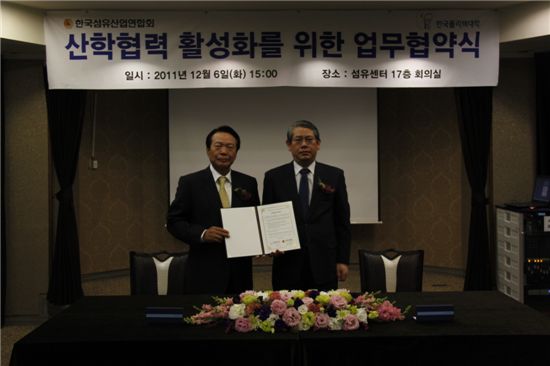 노희찬 한국섬유산업연합회 회장(왼쪽)과 박종구 한국폴리텍대학 이사장