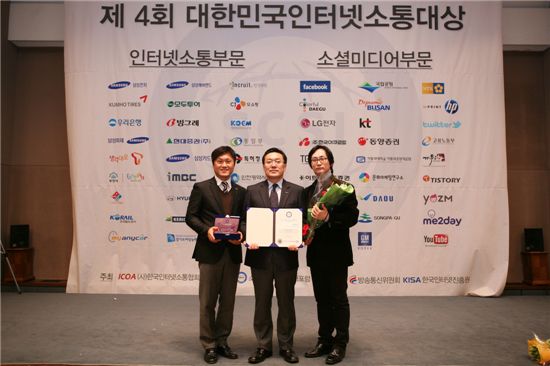 김흥성 대변인(가운데)이 ‘제4회 대한민국 인터넷소통대상’ 공기업부문 대상을 받은 뒤 기념사진을 찍고 있다.