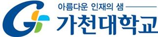 [2012정시]가천대, 1교수 1산업체 연계 졸업후 취업걱정 끝