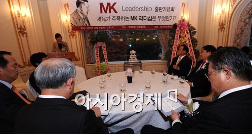 [포토] 'MK리더십 살펴볼까'