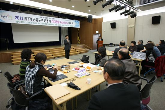 성북구, 공동주택 공동체 아카데미 수료식 가져 