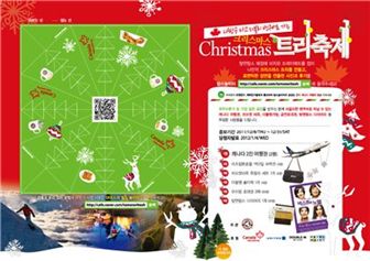 탐앤탐스, 크리스마스에 '캐나다' 보내드려요
