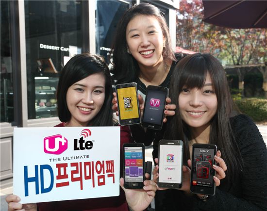 LG U+, LTE 전용 'HD 프리미엄팩' 12일 출시