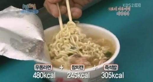 김종민 충격 레시피…무려 1030kcal, 맛은??