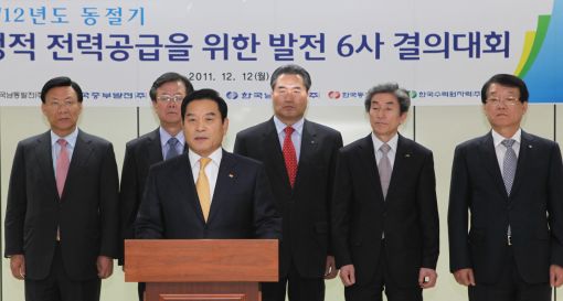 왼쪽부터 김종신 한국수력원자력 사장, 이길구 동서발전 사장, 장도수 남동발전사장, 이상호 남부발전 사장, 김문덕 서부발전 사장, 남인석 중부발전사장.