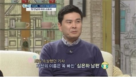 지상욱 "내 이름 쏙 빼고 심은하 남편, 속상해!" 