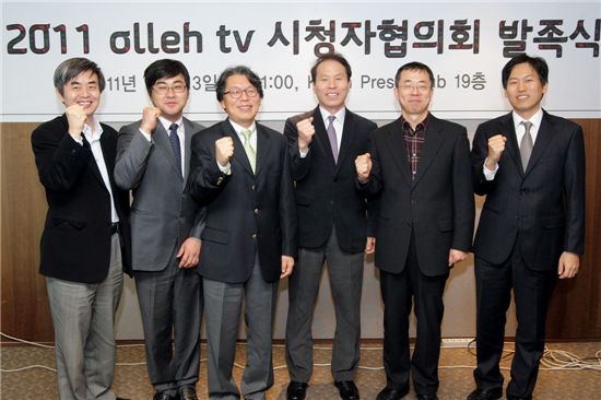[포토]KT, '올레TV 시청자협의회' 발족식
