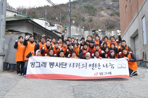 빙그레, '사랑의  연탄배달' 봉사 활동