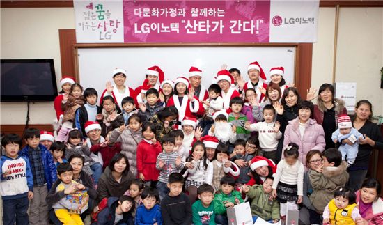 LG이노텍, 다문화가정 자녀위해 '산타'로 변신