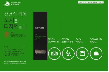 홈페이지 메인화면 http://design.songpa.go.kr
