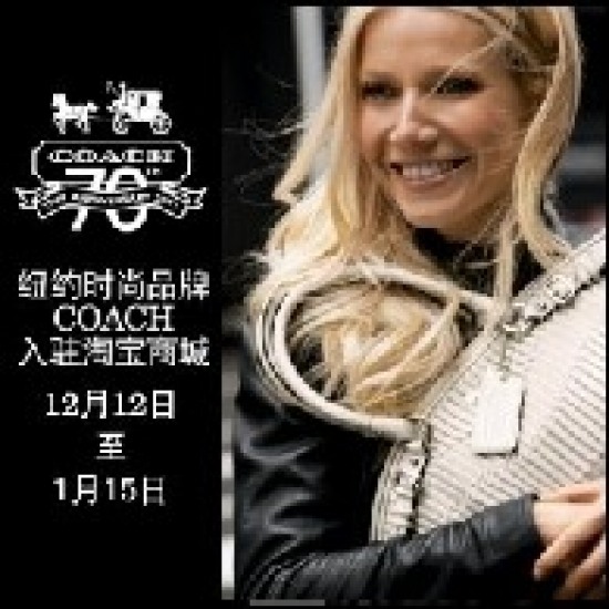 2011년 12월 14일 아시아 현장보고서: Coach (NYSE:COH) (HKG:6388), 한달간 중국 온라인 Taobao 몰 공식 개장
