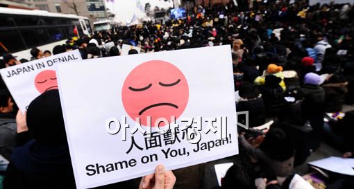 [포토] 일본 부끄러운줄 아시오