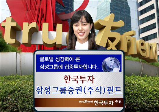 [龍한 재테크]삼성그룹 증권 <한국투자증권>