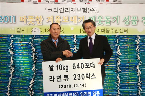 박종원 코리안리재보험 사장(왼쪽)이 김영종 종로구청장에게 쌀 10kg 640포대 등을 전달했다.
