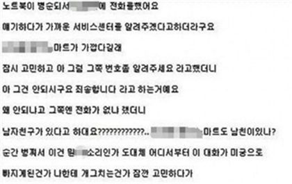 ▲사진=해당 게시글 캡쳐 화면 