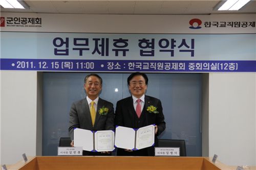 김진훈 군인공제회 이사장(사진 왼쪽)과 김정기 한국교직원공제회 이사장이 15일 전략적 제휴 협약을 체결했다.

