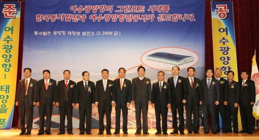 왼쪽 4번째부터 최종만 광양망권 경제구역청장, 안덕윤 한국동서발전 기획관리본부장, 이상조 여수항만공사 사장, 이성웅 광양시장
