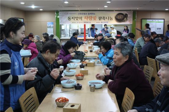 신한은행, 사랑나눔 행사 가져