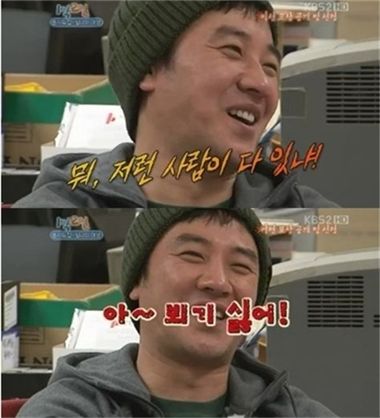 ▲ KBS 2TV '해피선데이-1박2일' 방송화면 캡쳐 