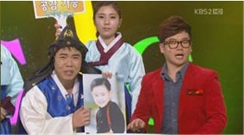 ▲ KBS 2TV '개그 콘서트-위대한 유산' 방송화면 캡쳐 