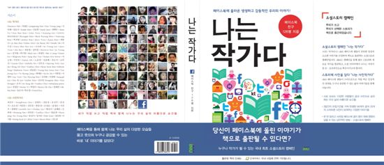 KT는 소셜스토리 책 '나는 작가다'를 출판했다고 19 일 밝혔다.

