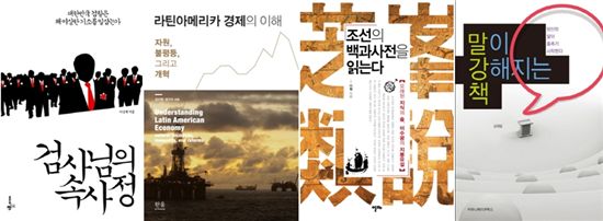 [BOOK]12월 셋째주 신간 소개