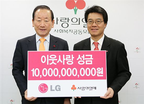 [포토]LG, 이웃 사랑 성금 100억 전달