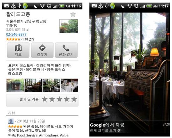 모바일 지도 서비스 3社 경쟁 '본격화'