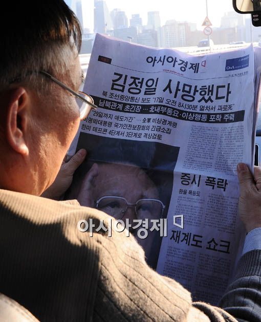 [포토] '김정일 사망 접한 시민'