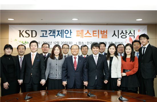 예탁결제원, 고객제안 페스티벌 시상식 열어