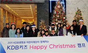 KDB생명, 지방 저소득층 자년 대상 해피 크리스마스캠프 행사