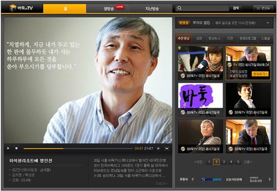 CJ E&M, 온라인 바둑 서비스 '바둑nTV' 오픈