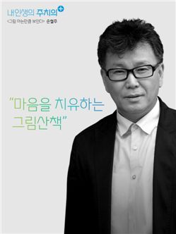대신證, 21일 '내인생의 주치의' 강연회 개최