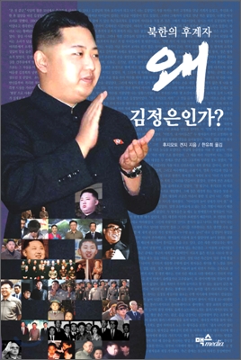 김정일 사후, 남북관계는 어디로 흘러갈 것인가