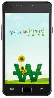 국세청, 스마트폰용 '연말정산 앱' 서비스