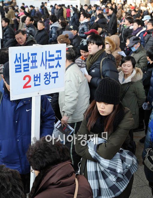 [포토] 설 열차표 예매 시작