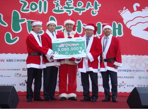 ‘2011 산타원정대 특설매장’ 수익금 기부