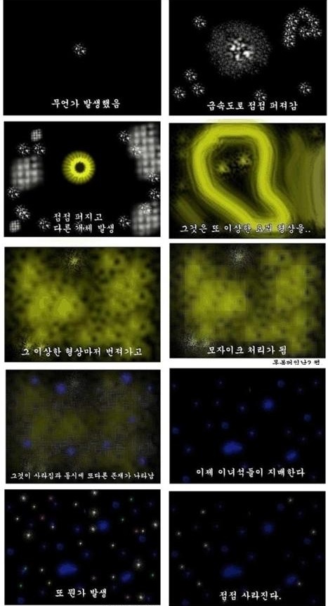 학교에서 잘 때 공감…"깜깜하고 뭔가 아른" 폭소 