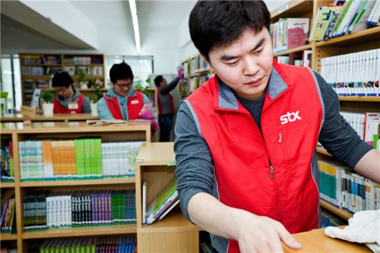 STX그룹 임직원들이 지난 20일 서울 동대문구 이문동에 위치한 ‘STX와 함께하는 다문화도서관 모두’를 방문해 서가 정리 및 도서관 청소 등 봉사활동을 펼치고 있다.