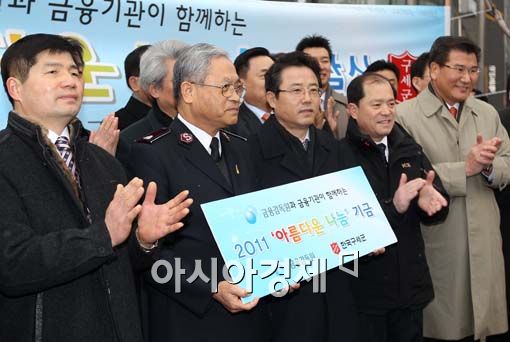 [포토] '금융권도 기부 문화 동참'