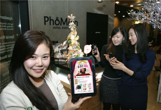 LG U+, 소셜쇼핑 '딩동' 가입자 이벤트